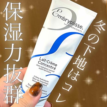 アンブリオリス モイスチャークリーム 75ml【旧】/アンブリオリス/フェイスクリームを使ったクチコミ（1枚目）