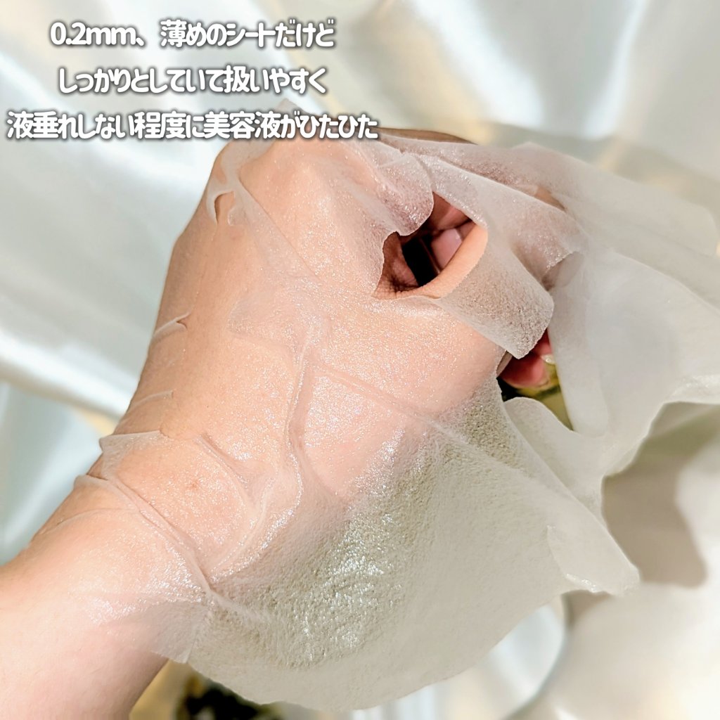 スーパーヒアルロン マスク/VT/シートマスク・パックを使ったクチコミ（3枚目）