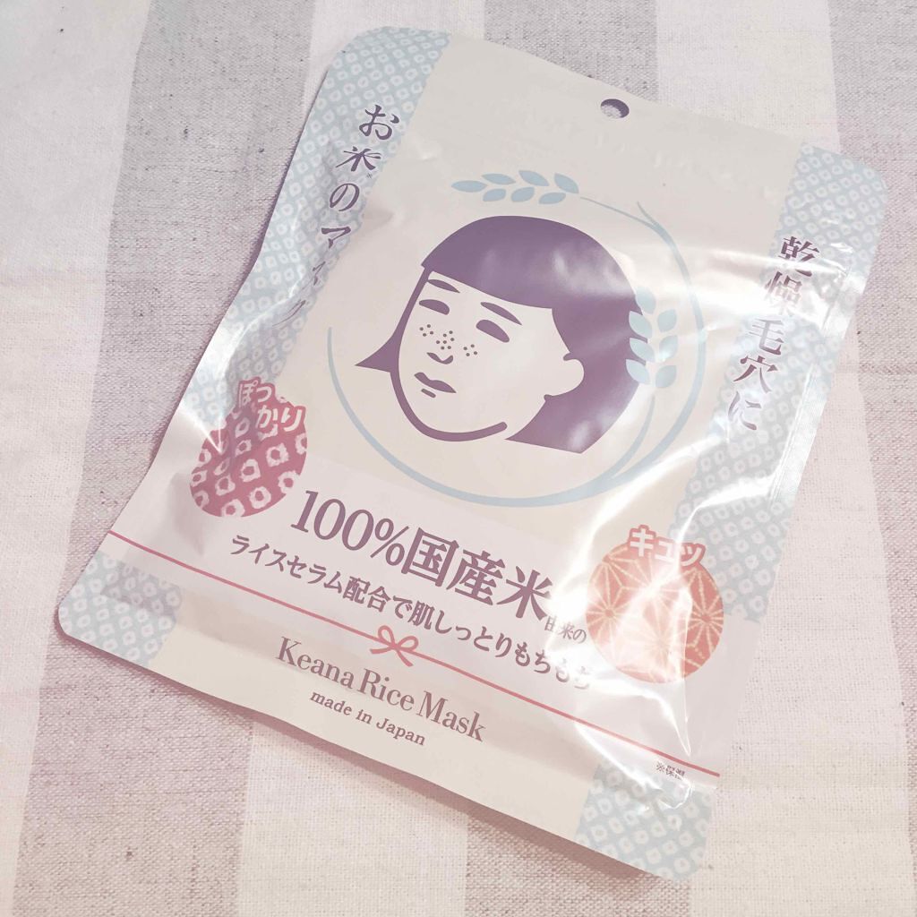 お米のマスク/毛穴撫子/シートマスク・パックを使ったクチコミ(1枚目)
