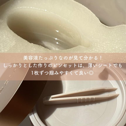 ビューティーアイズ エッセンスシート プレミアム プラス/AXXZIA/アイケア・アイクリームを使ったクチコミ(4枚目)