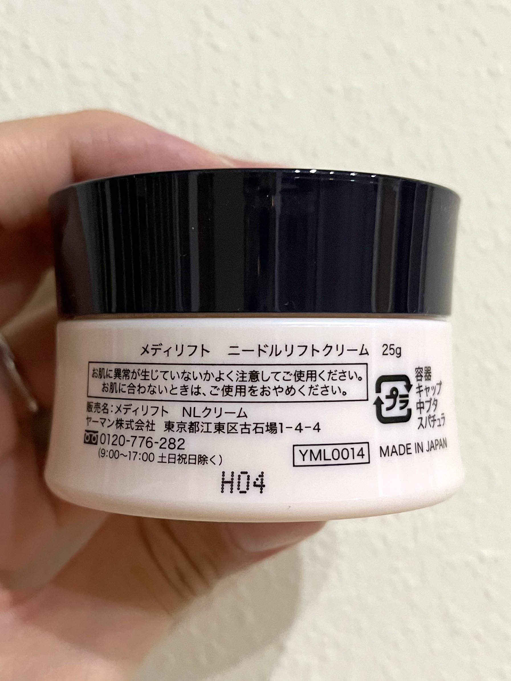 メディリフト ニードルリフトクリーム/YA-MAN TOKYO JAPAN/フェイスクリームを使ったクチコミ（3枚目）
