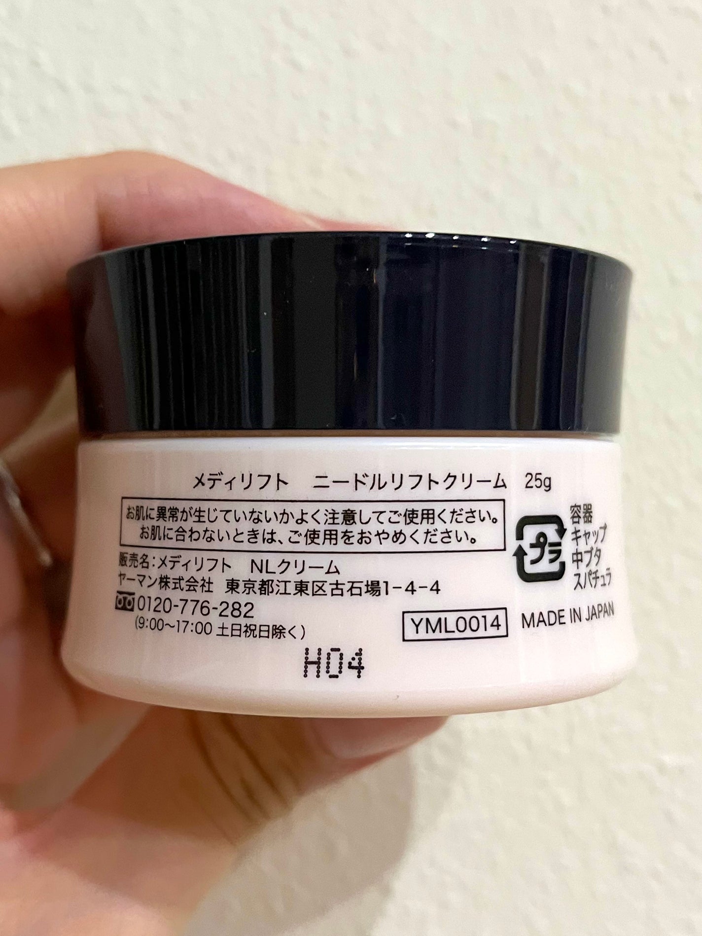 メディリフト ニードルリフトクリーム/YA-MAN TOKYO JAPAN/フェイスクリームを使ったクチコミ(3枚目)