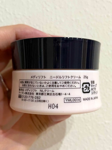メディリフト ニードルリフトクリーム/YA-MAN TOKYO JAPAN/フェイスクリームを使ったクチコミ(3枚目)