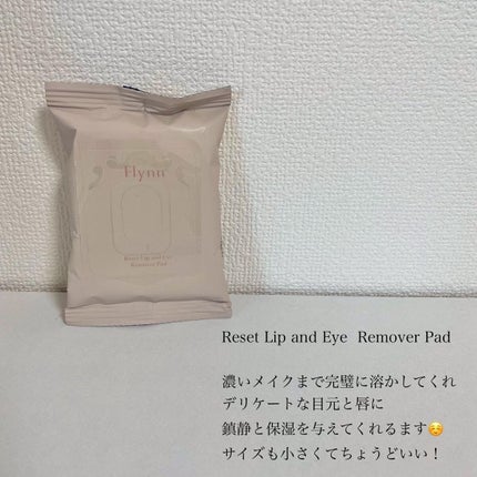 リセットリップアンドアイリムーバーパッド/Flynn/ポイントメイクリムーバーを使ったクチコミ(4枚目)