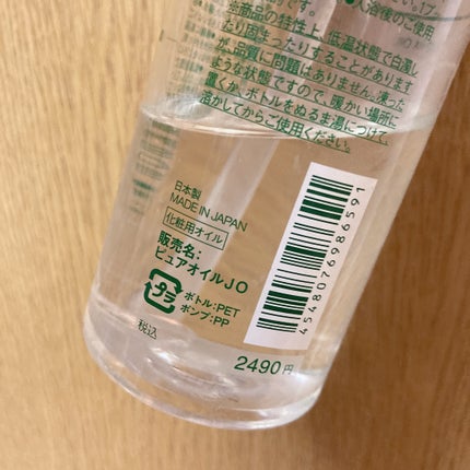 を使ったクチコミ(2枚目)