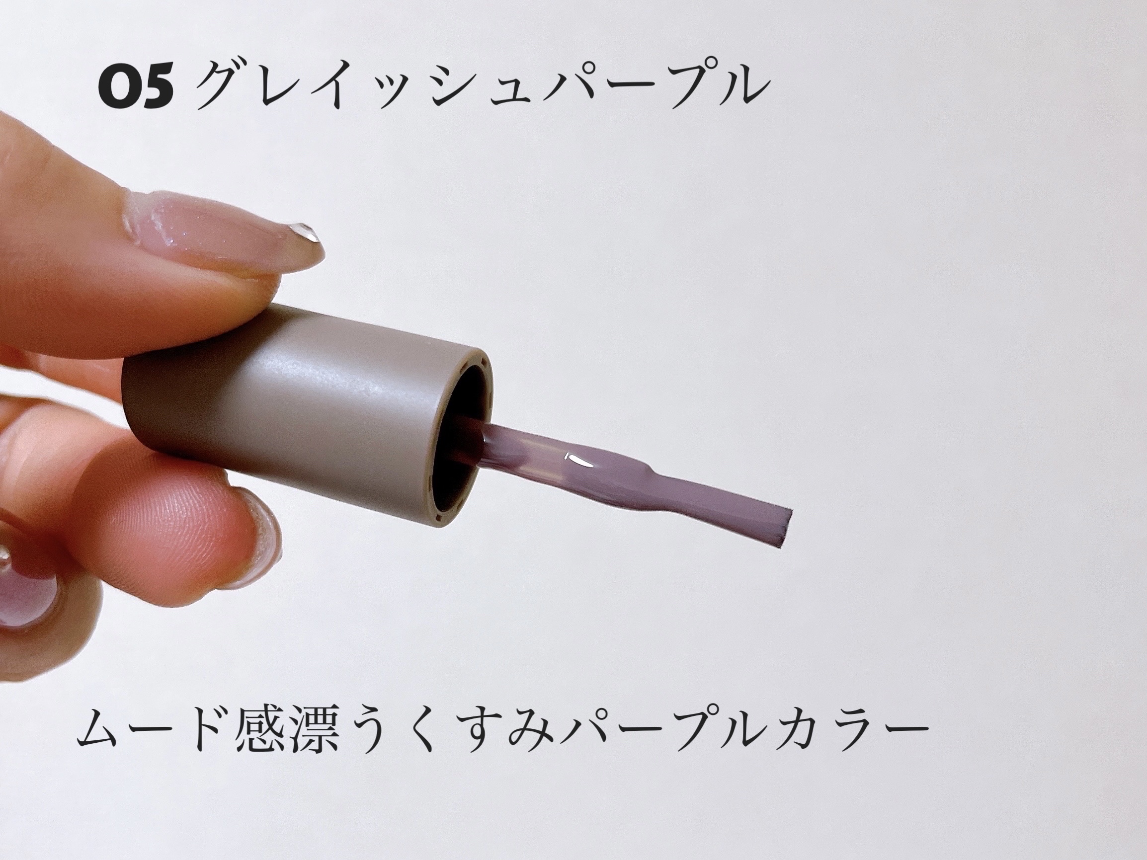 ネイルポリッシュ /Ririmew/マニキュアを使ったクチコミ（3枚目）