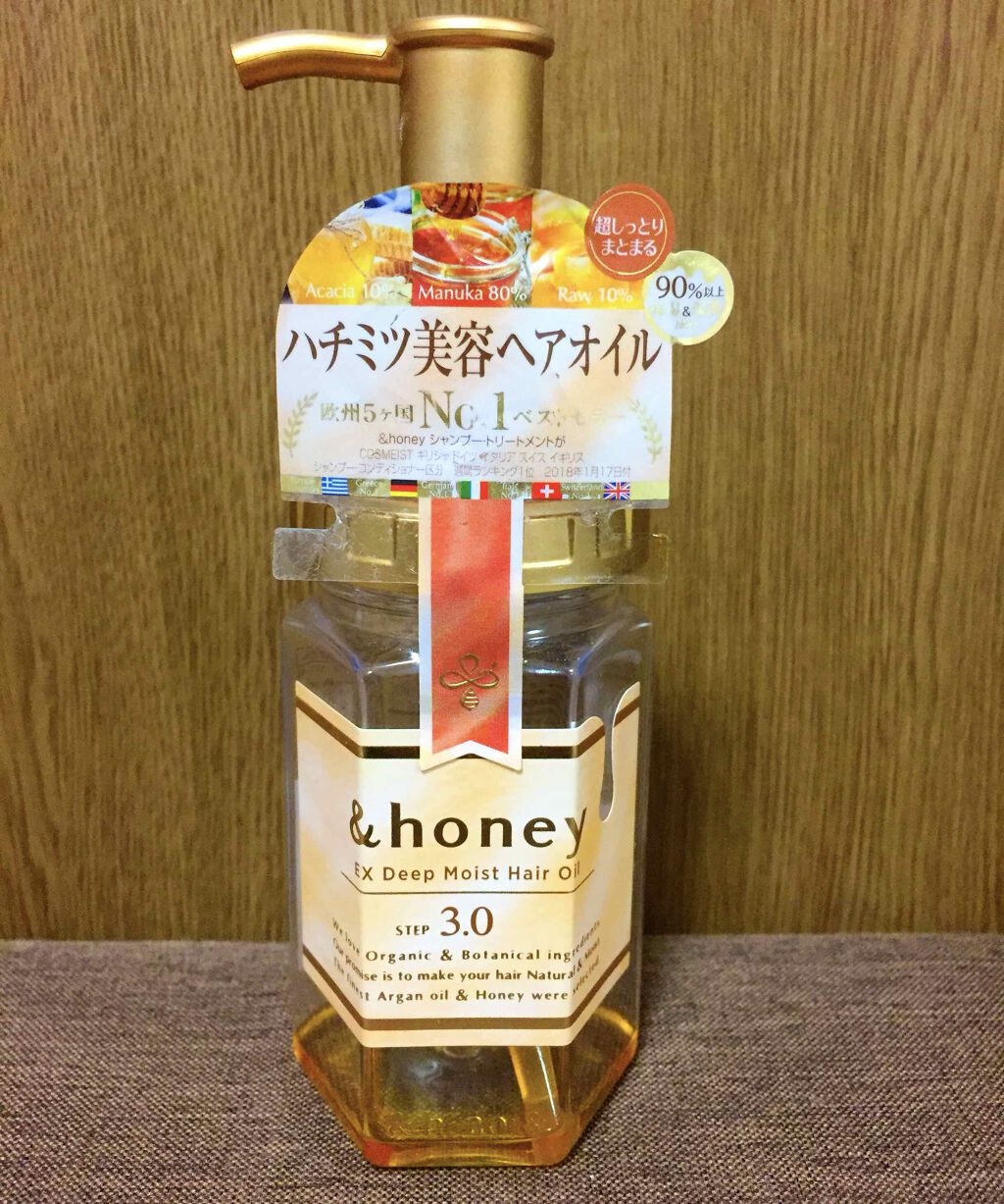 ディープモイスト ヘアオイル3.0/&honey/ヘアオイルを使ったクチコミ（1枚目）