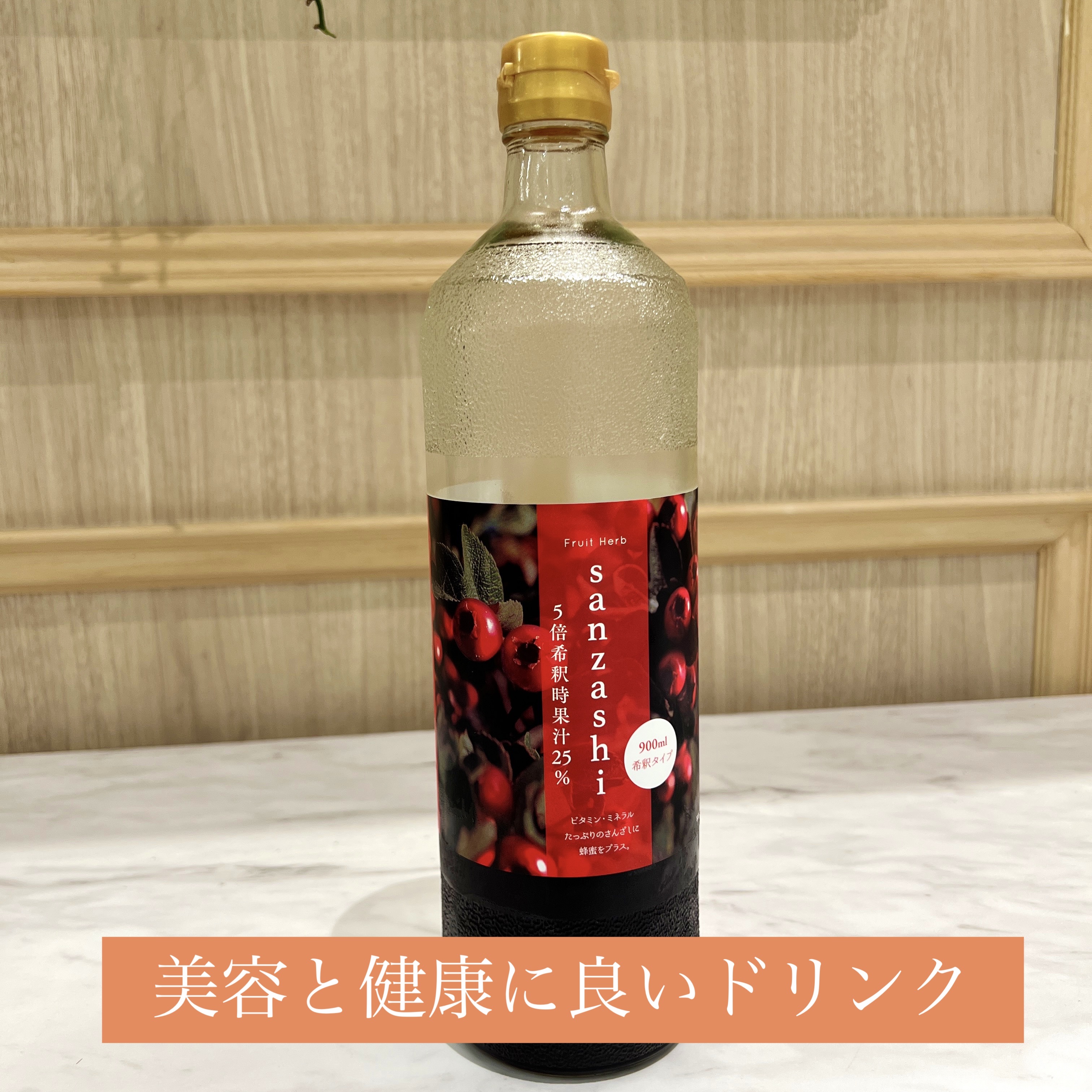 フルーツハーブさんざしアルファ（Sanzashi  α）/スタイルクリエイト/ボディサプリメントを使ったクチコミ（1枚目）