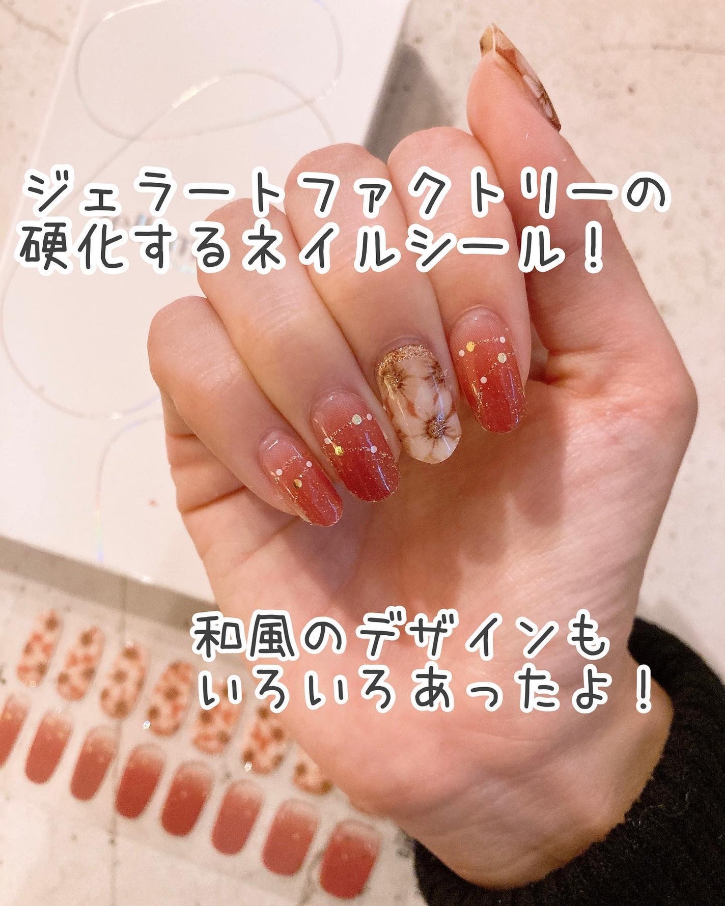 ゼリーミックスネイル/GELATO FACTORY/ネイルシールを使ったクチコミ(2枚目)