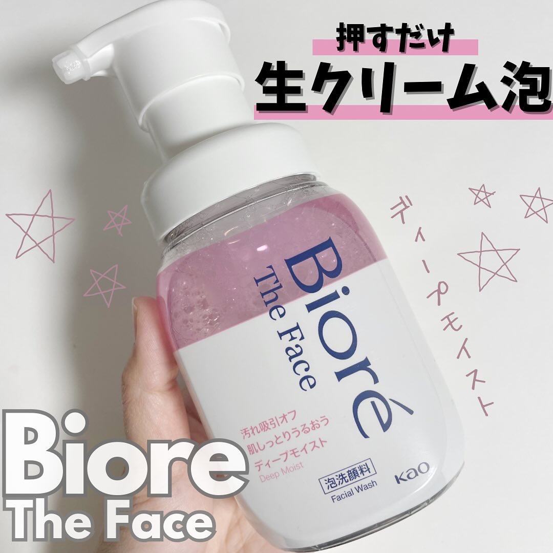 ビオレ ザフェイス 泡洗顔料 ディープモイスト/ビオレ/泡洗顔を使ったクチコミ（1枚目）