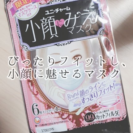 小顔にみえマスク/ユニ・チャーム/マスクを使ったクチコミ(1枚目)
