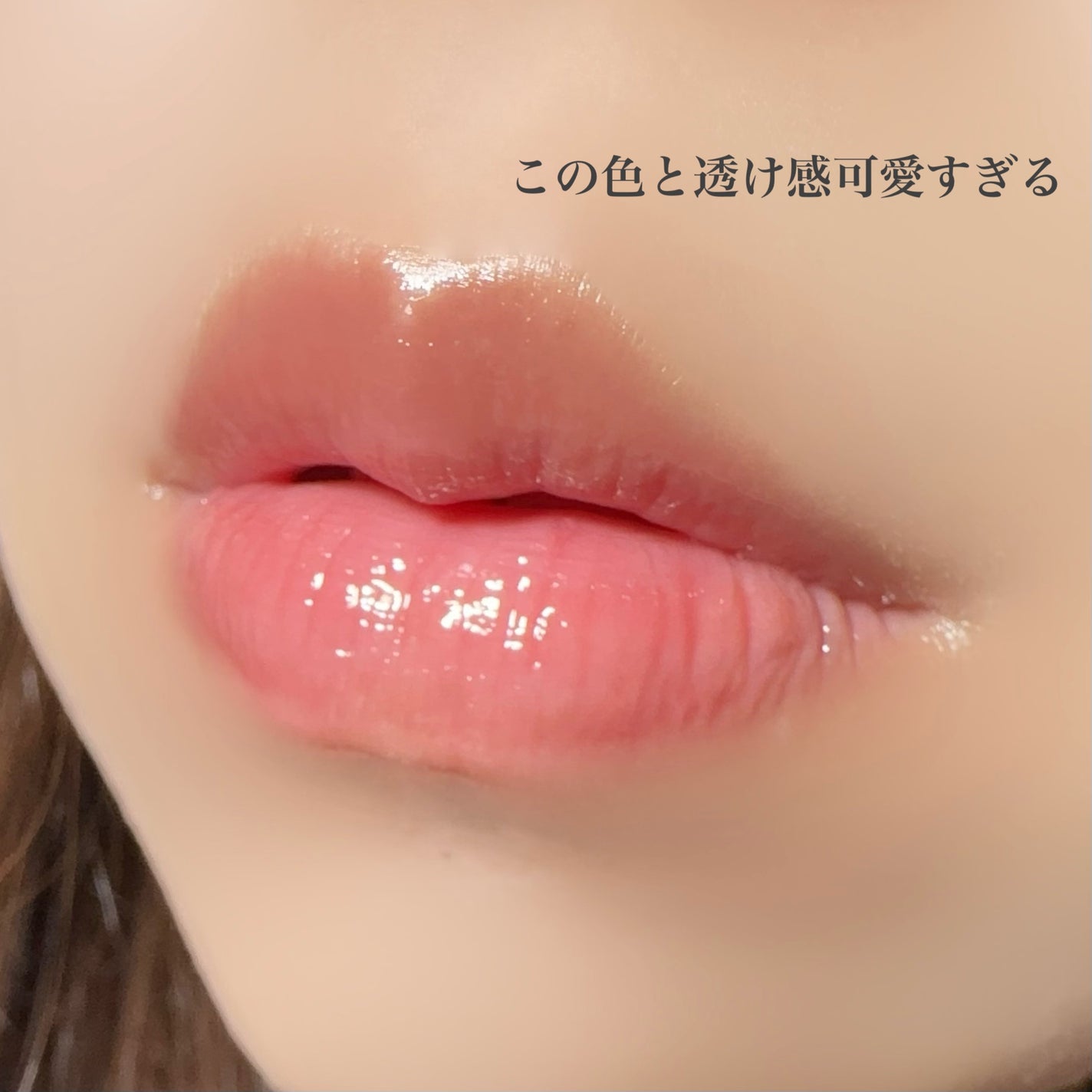 ジルスチュアート クリスタルブルーム リップブーケ セラム/JILL STUART/リッププランパーを使ったクチコミ(5枚目)