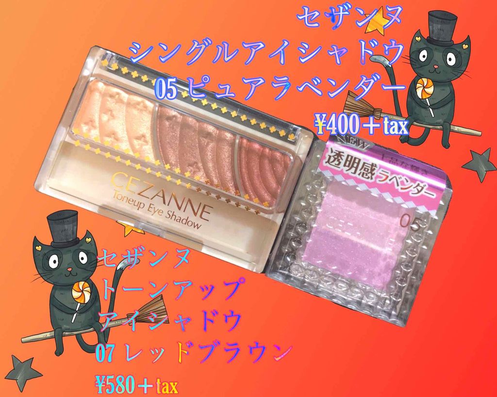 トーンアップアイシャドウ/CEZANNE/アイシャドウパレットを使ったクチコミ（1枚目）