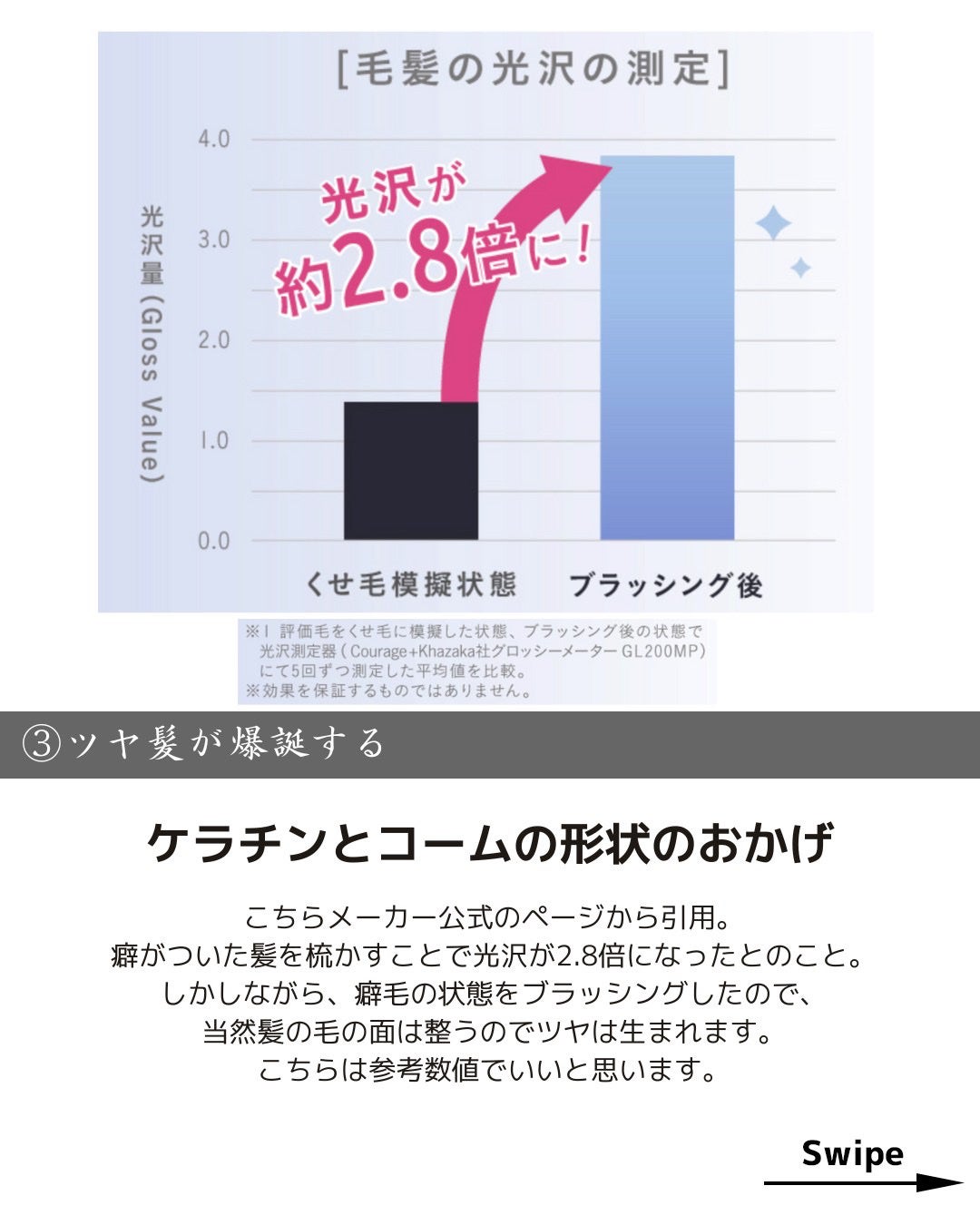 ケアストレートコーム/strainia/ヘアコームを使ったクチコミ(4枚目)