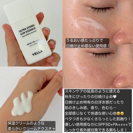 ウルトラハイドロサンエッセンス/VELLA/日焼け止めローションを使ったクチコミ(2枚目)