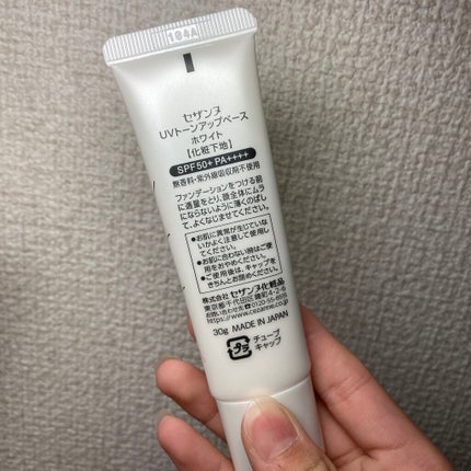 UVトーンアップベース/CEZANNE/化粧下地を使ったクチコミ(2枚目)