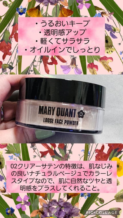 ルース フェイス パウダー /MARY QUANT/ルースパウダーを使ったクチコミ(2枚目)