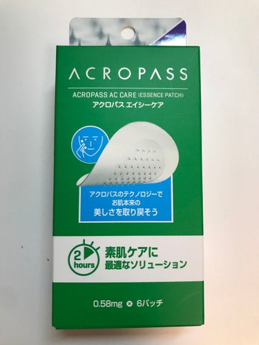 ACケア/ACROPASS/シートマスク・パックを使ったクチコミ（1枚目）