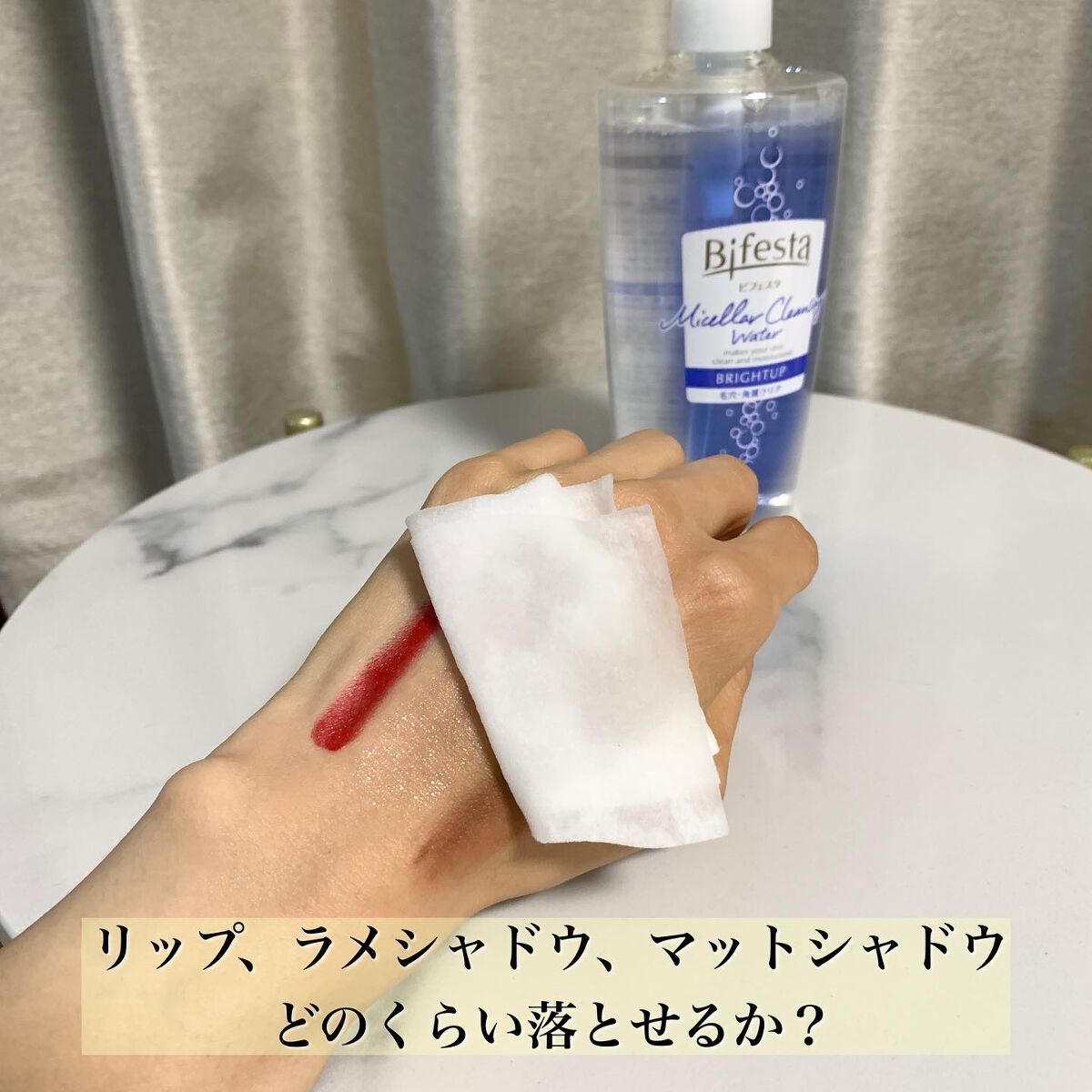 ミセラークレンジングウォーター ブライトアップ/ビフェスタ/クレンジングウォーターを使ったクチコミ(4枚目)