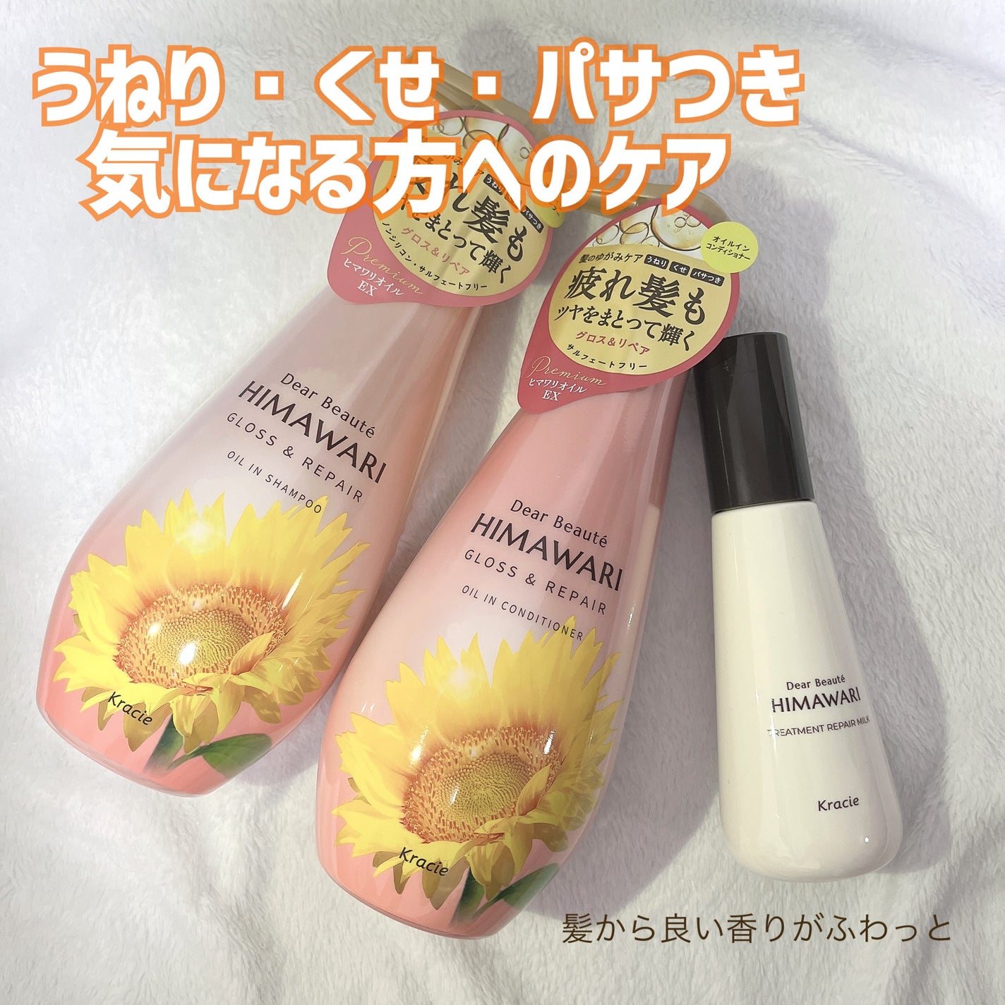 オイルインシャンプー/オイルインコンディショナー (グロス&リペア)/ディアボーテ/市販シャンプーを使ったクチコミ(1枚目)