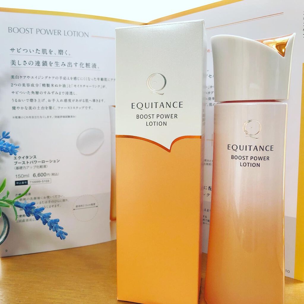 ブーストパワーローション/エクイタンス/化粧水を使ったクチコミ（1枚目）