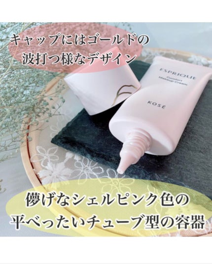 コンフォート メイククリーム〈色つき美容クリーム〉/ESPRIQUE/化粧下地を使ったクチコミ(2枚目)