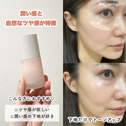 RMK ルミナス メイクアップベース/RMK/化粧下地を使ったクチコミ(4枚目)