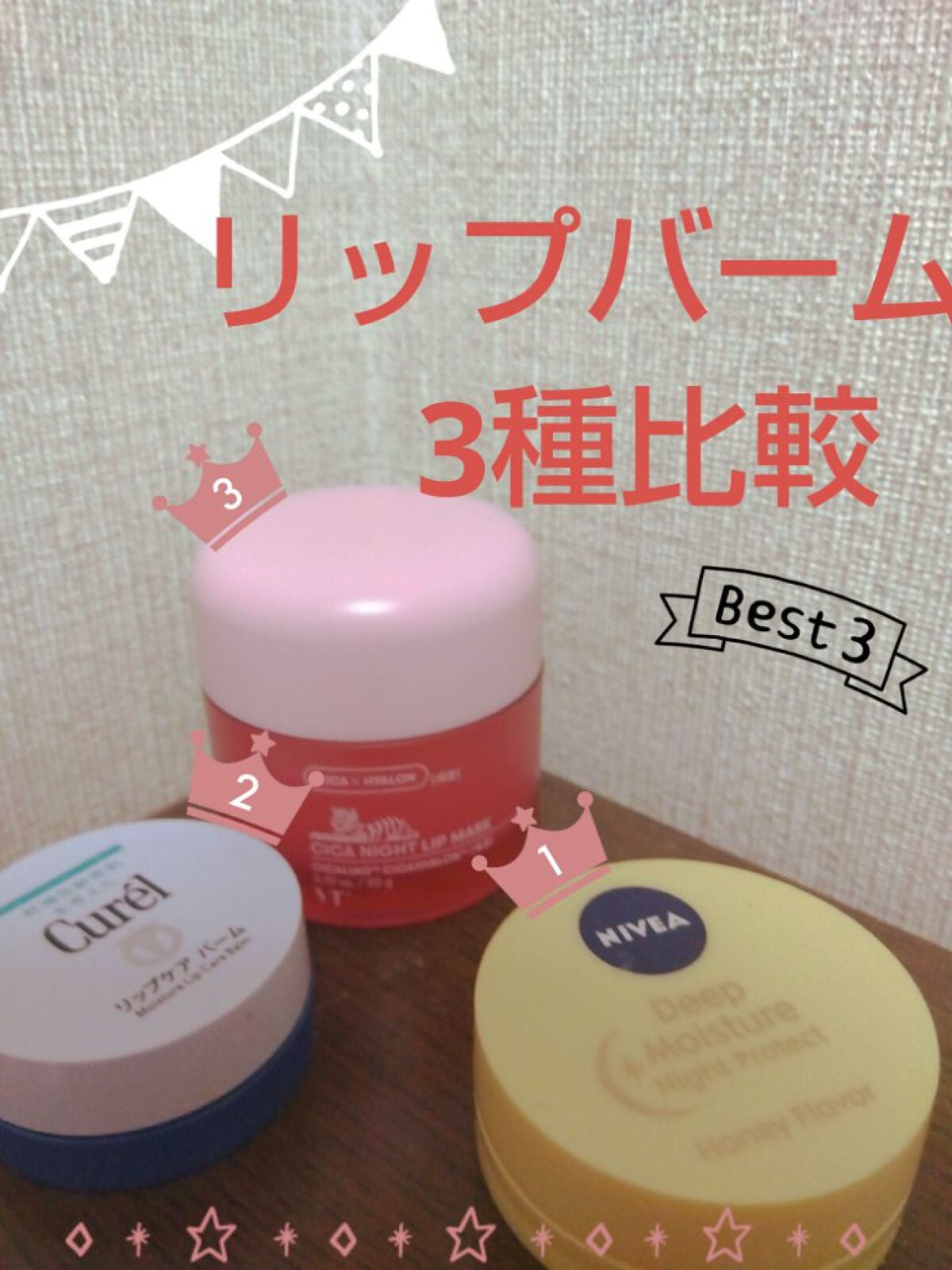 リップケア バーム/キュレル/リップバームを使ったクチコミ(1枚目)