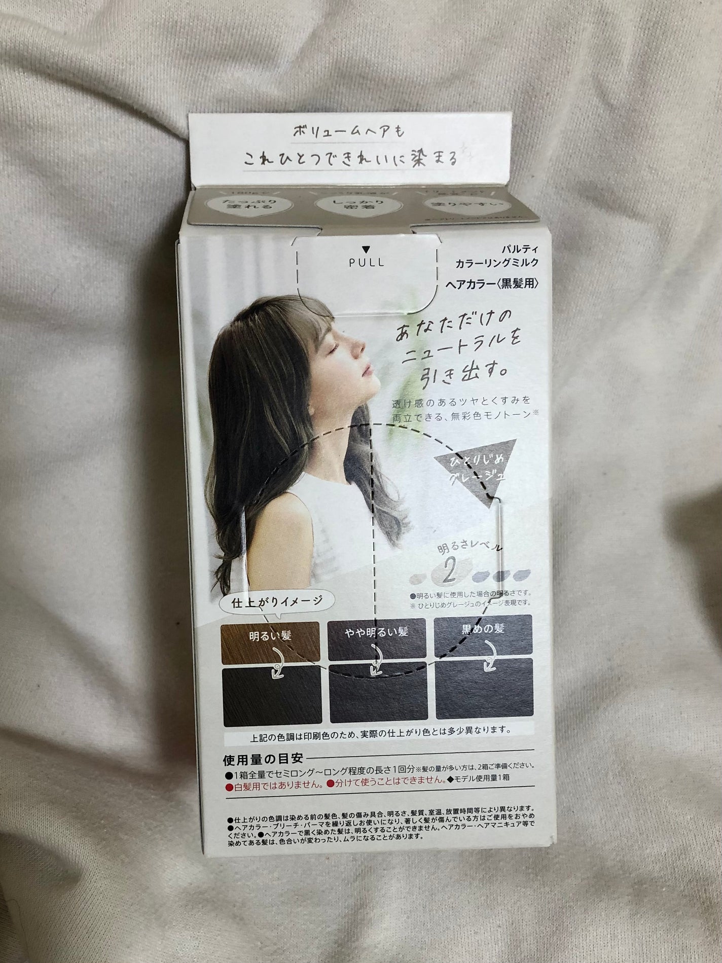 カラーリングミルク【旧】/パルティ/ヘアカラーを使ったクチコミ(2枚目)