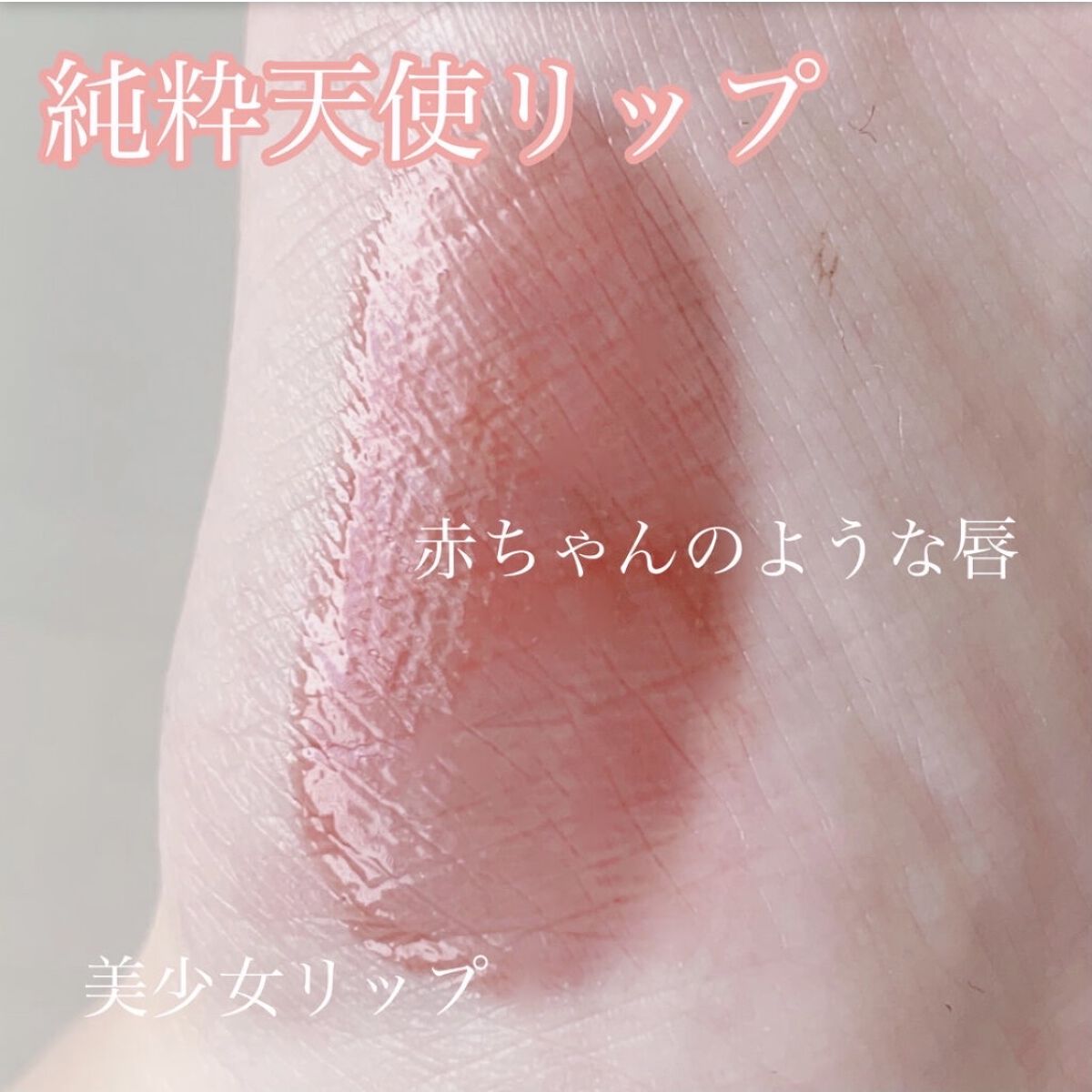 ラッキーシャインティント/BBIA/リップティントを使ったクチコミ（2枚目）