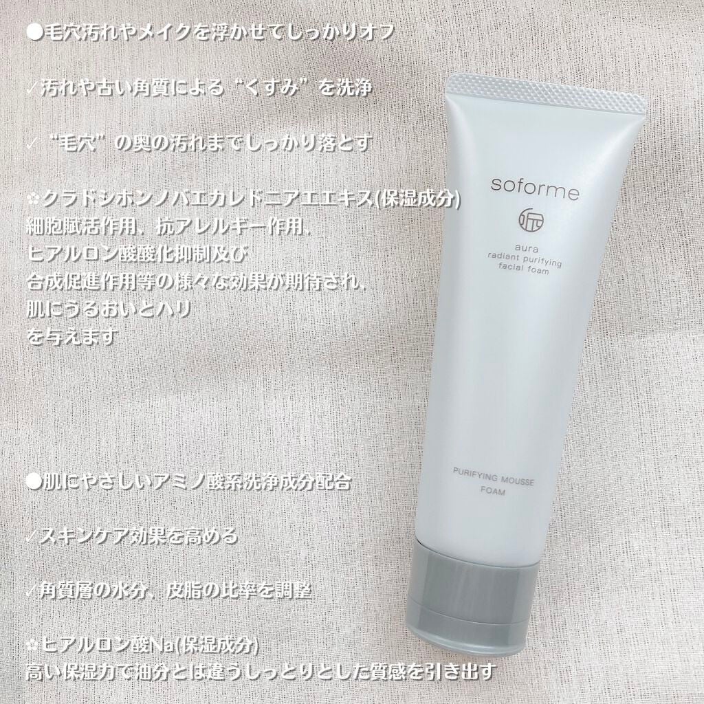 ねるこ❁⃘YouTube始めました on LIPS 「【SOFORMEオーラーフェイシャルフォーム】💰¥1500+t..」(3枚目)