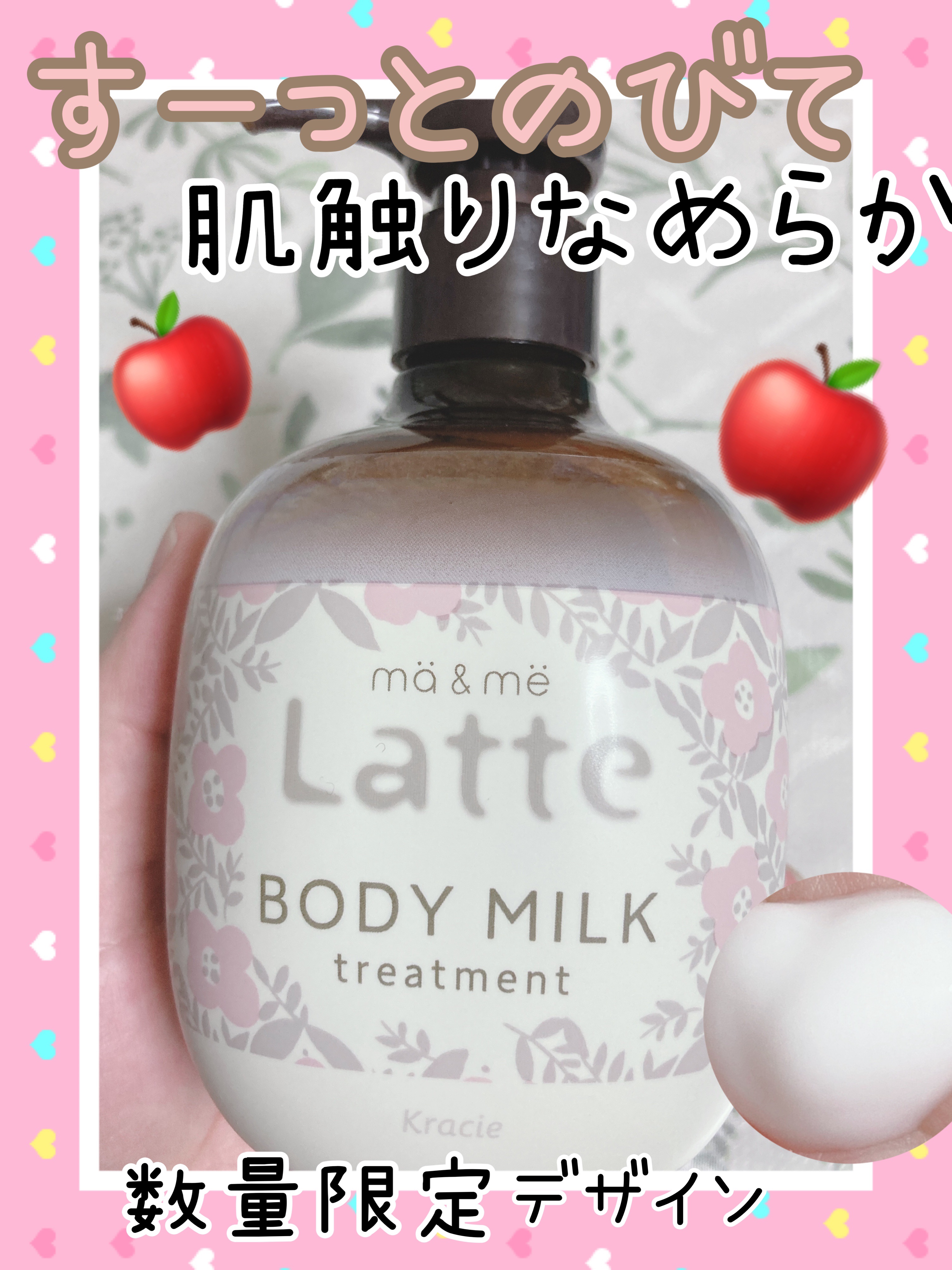 トリートメント ボディミルク  kippis®デザイン （310g）/マー＆ミー　ラッテ/ボディミルクを使ったクチコミ（1枚目）