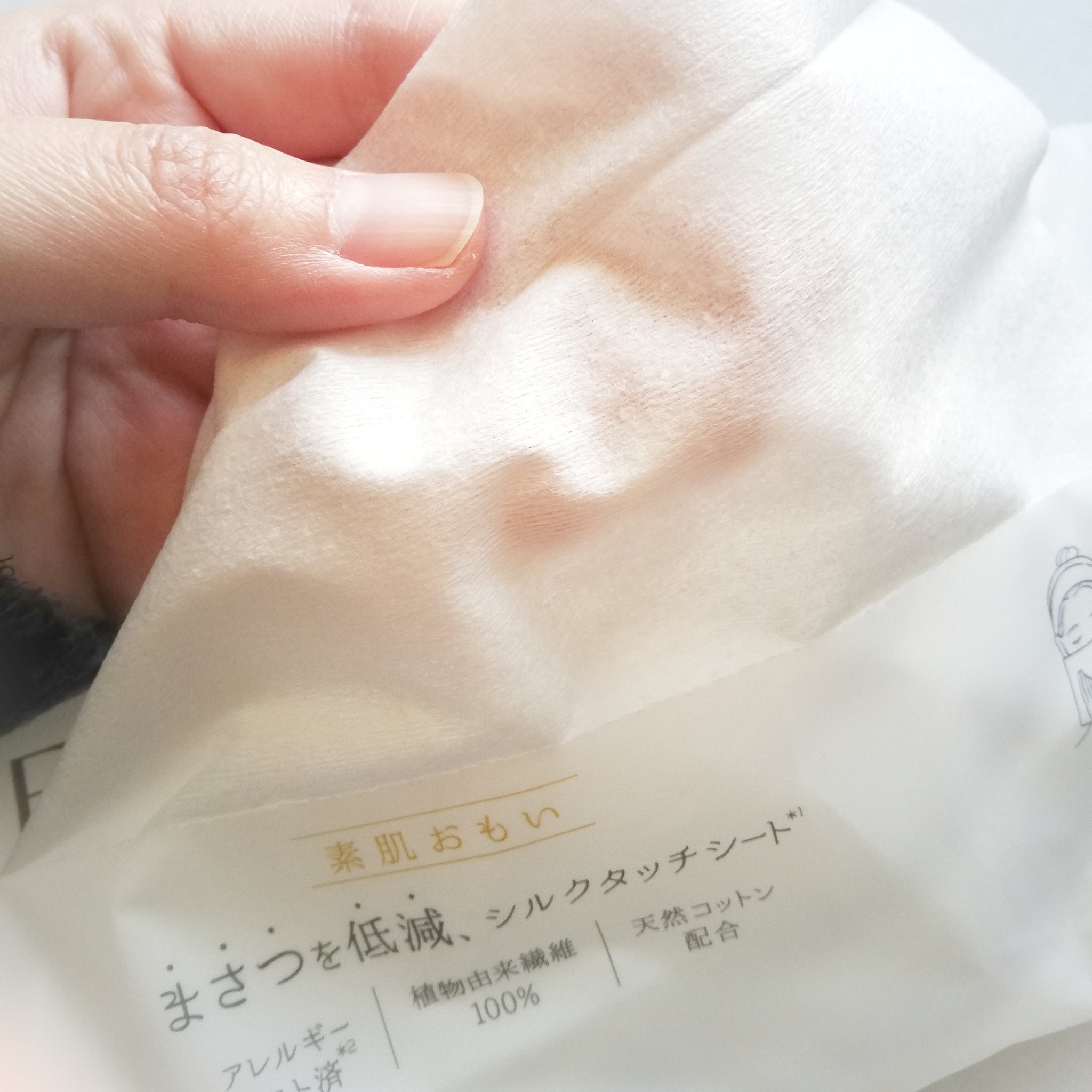 シルコットフェイシャルタオル 素肌おもい プレミアム/シルコット/クレンジングタオルを使ったクチコミ（1枚目）