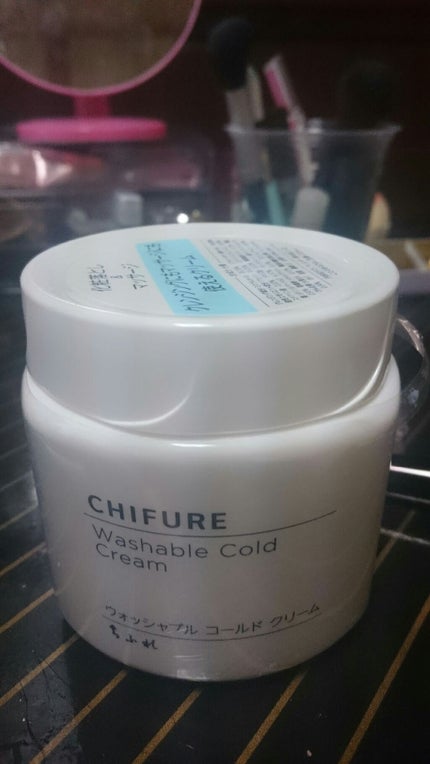 ウォッシャブル コールド クリーム/ちふれ/クレンジングクリームを使ったクチコミ(1枚目)