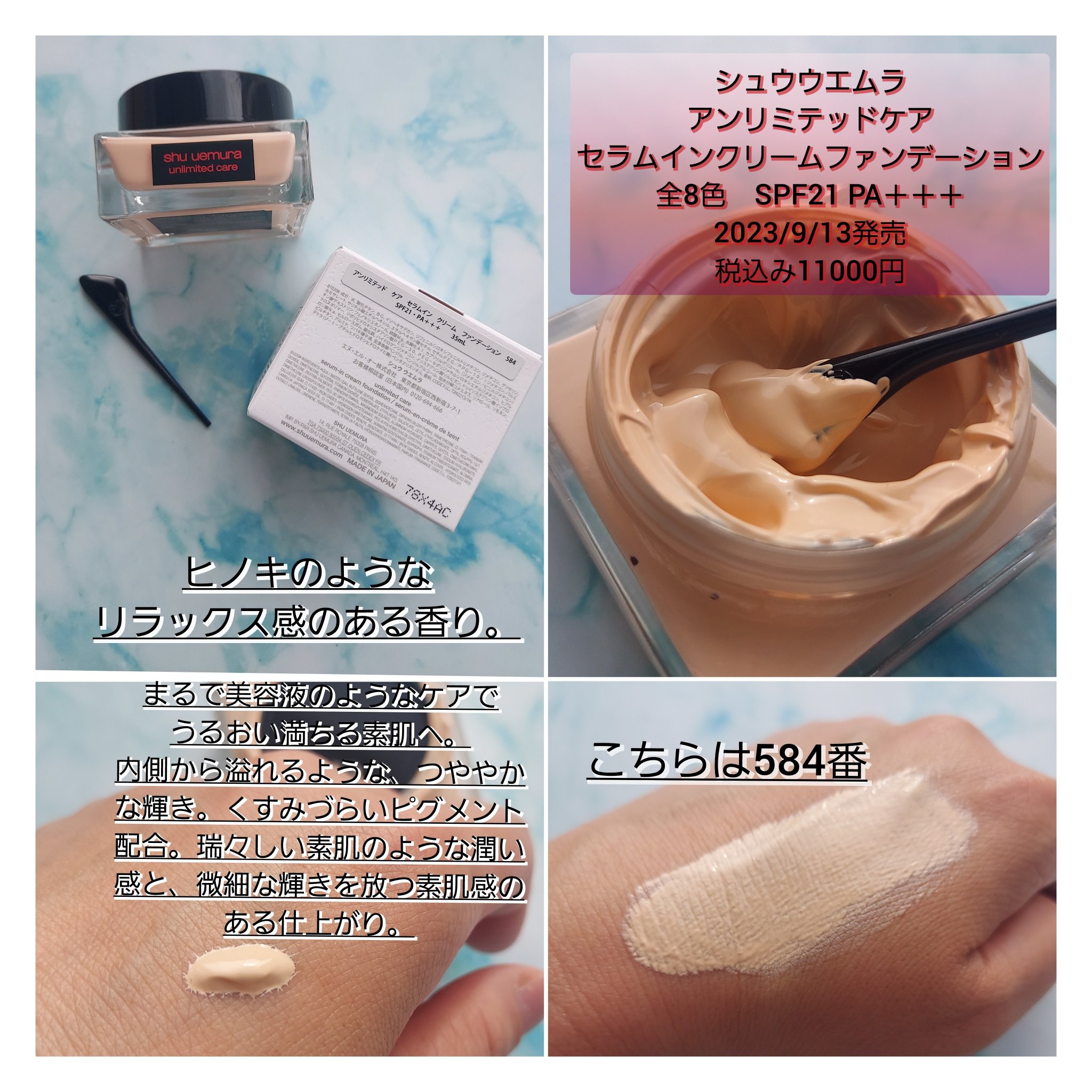 アンリミテッド ケア セラムイン クリーム ファンデーション/shu uemura/クリーム・エマルジョンファンデーションを使ったクチコミ（2枚目）