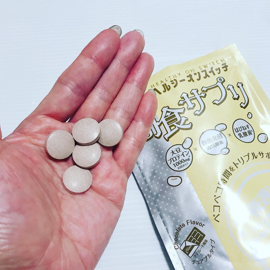 夜遅いごはんでも ヘルシーオンスイッチ 大人の間食サプリ/新谷酵素/食品を使ったクチコミ(3枚目)