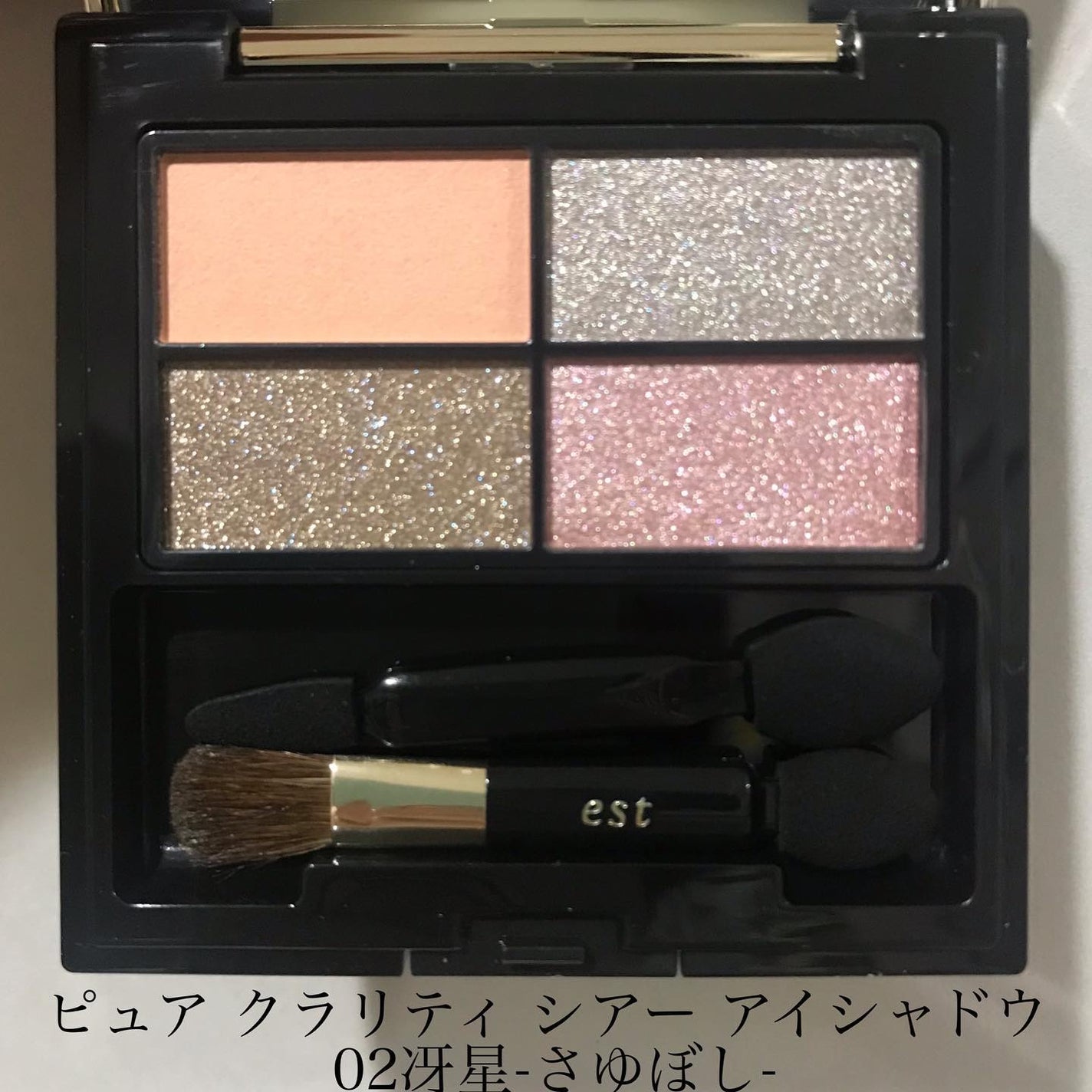 ピュア クラリティ シアー アイシャドウ/est/アイシャドウパレットを使ったクチコミ(2枚目)