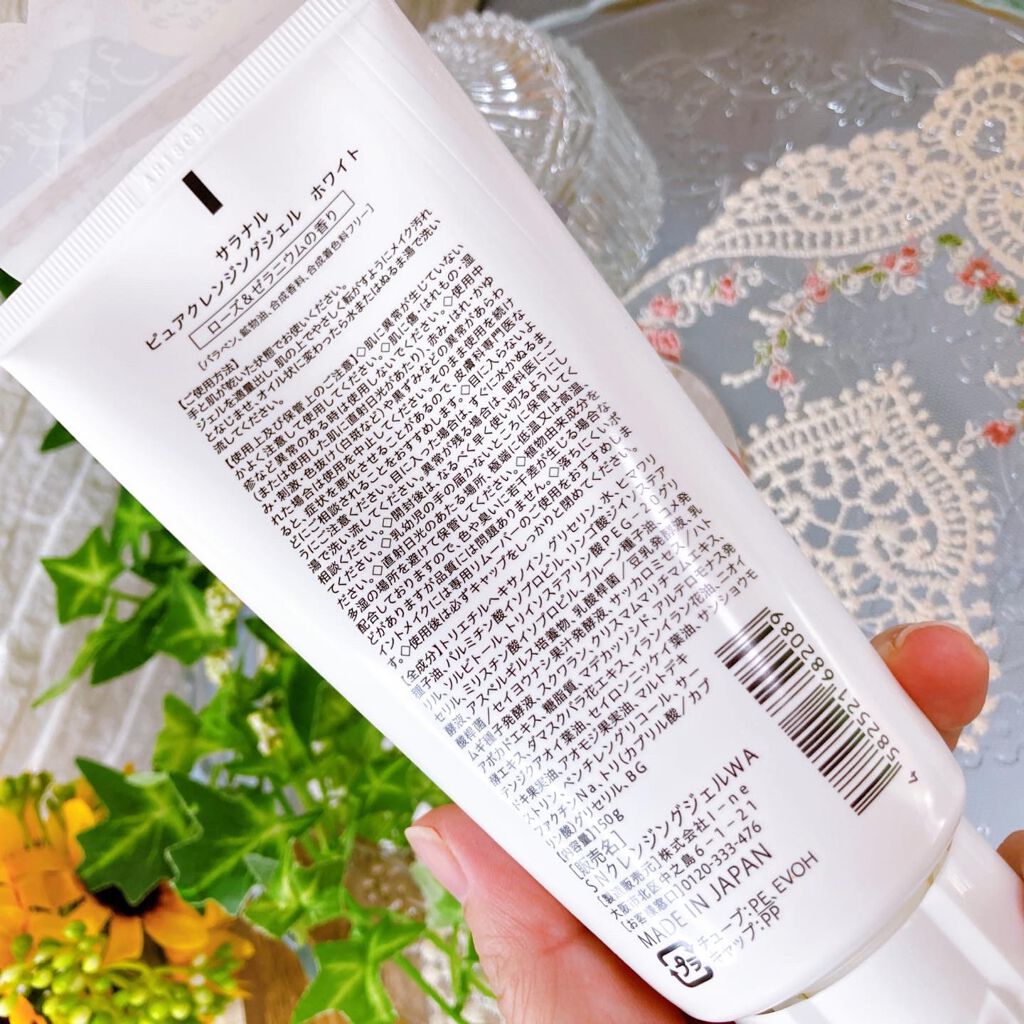 ピュアクレンジングジェル ホワイト/Salanaru(サラナル)/クレンジングジェルを使ったクチコミ(3枚目)