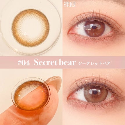 melotte 1day/melotte/ワンデー(1DAY)カラコンを使ったクチコミ(5枚目)