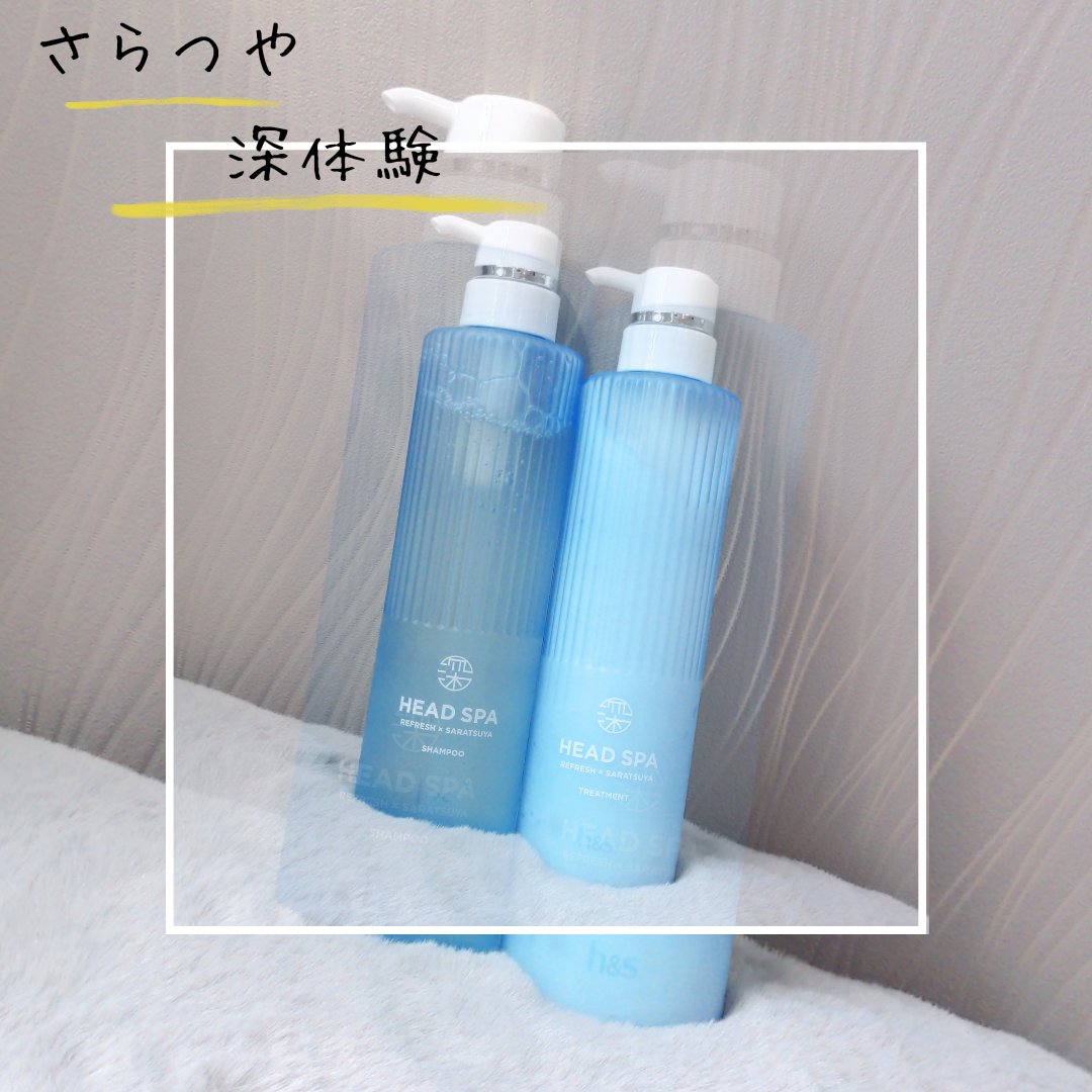 リフレッシュ × さらつや シャンプー/トリートメント/h&s/市販シャンプーを使ったクチコミ（1枚目）