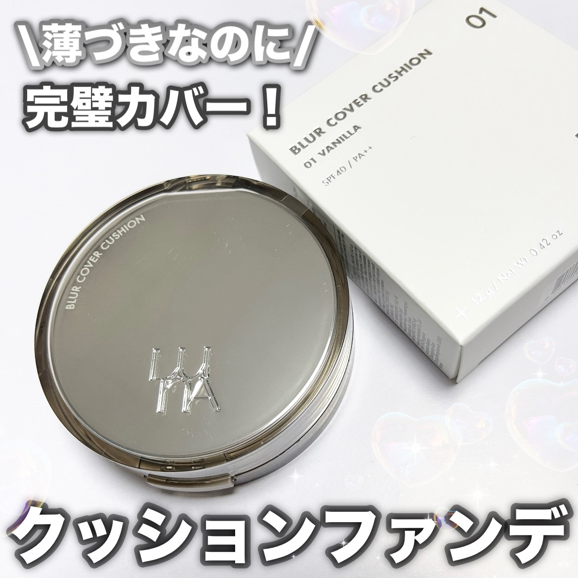 ブラーカバークッション 0.7 アイボリー/LUNA/クッションファンデーションを使ったクチコミ（1枚目）