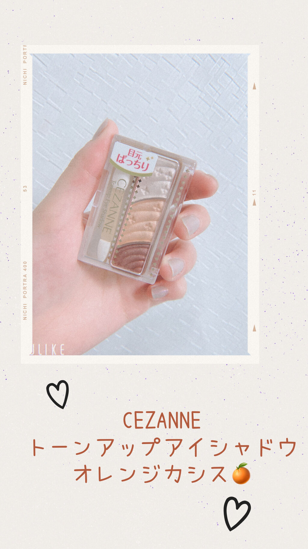 トーンアップアイシャドウ/CEZANNE/アイシャドウパレットを使ったクチコミ（1枚目）