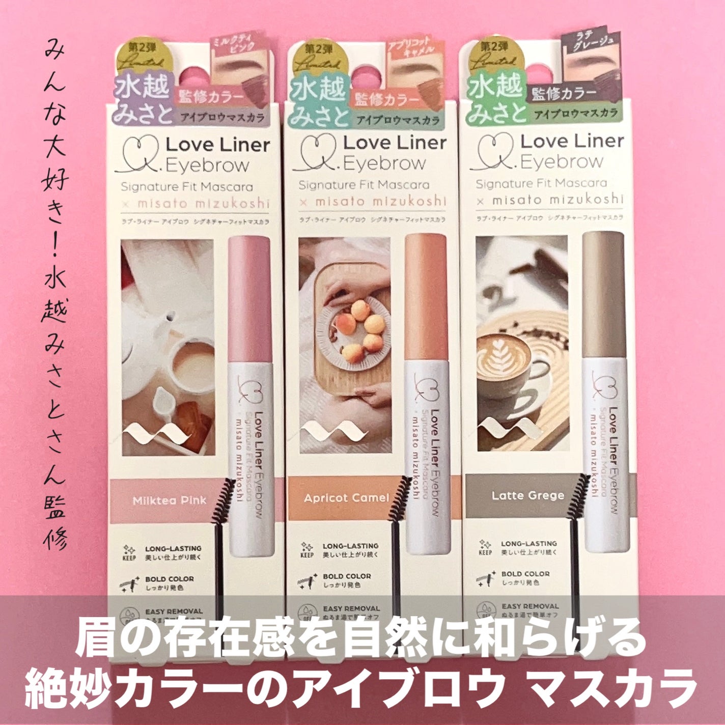 ラブ・ライナー シグネチャーフィットマスカラ MMC2<アイブロウ>/ラブ・ライナー/眉マスカラを使ったクチコミ(2枚目)