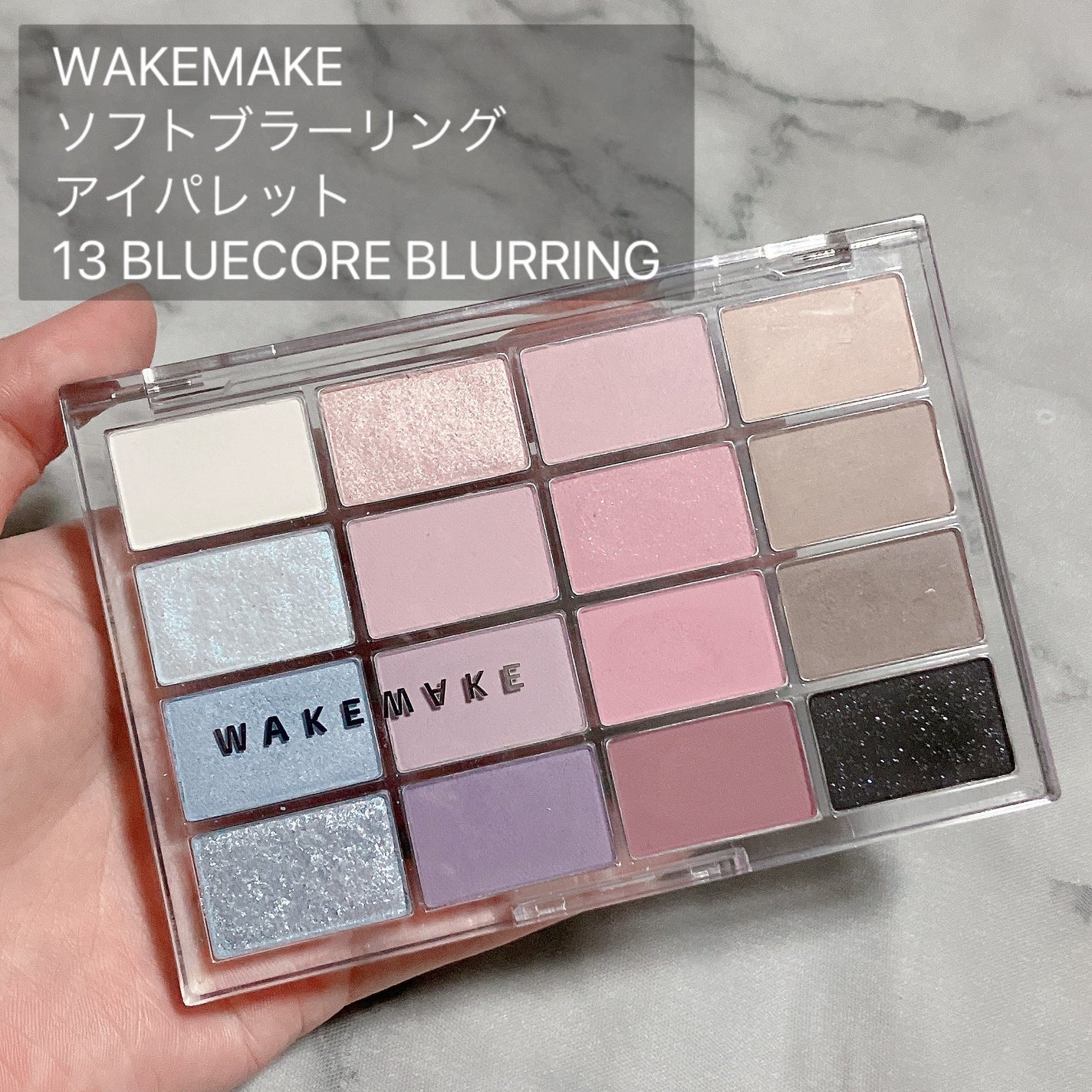 ソフトブラーリングアイパレット/wakemake/アイシャドウパレットを使ったクチコミ(6枚目)