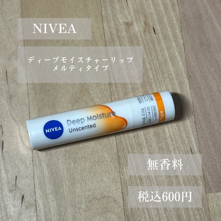 ニベア ディープモイスチャーリップ メルティタイプ/ニベア/リップクリームを使ったクチコミ(2枚目)