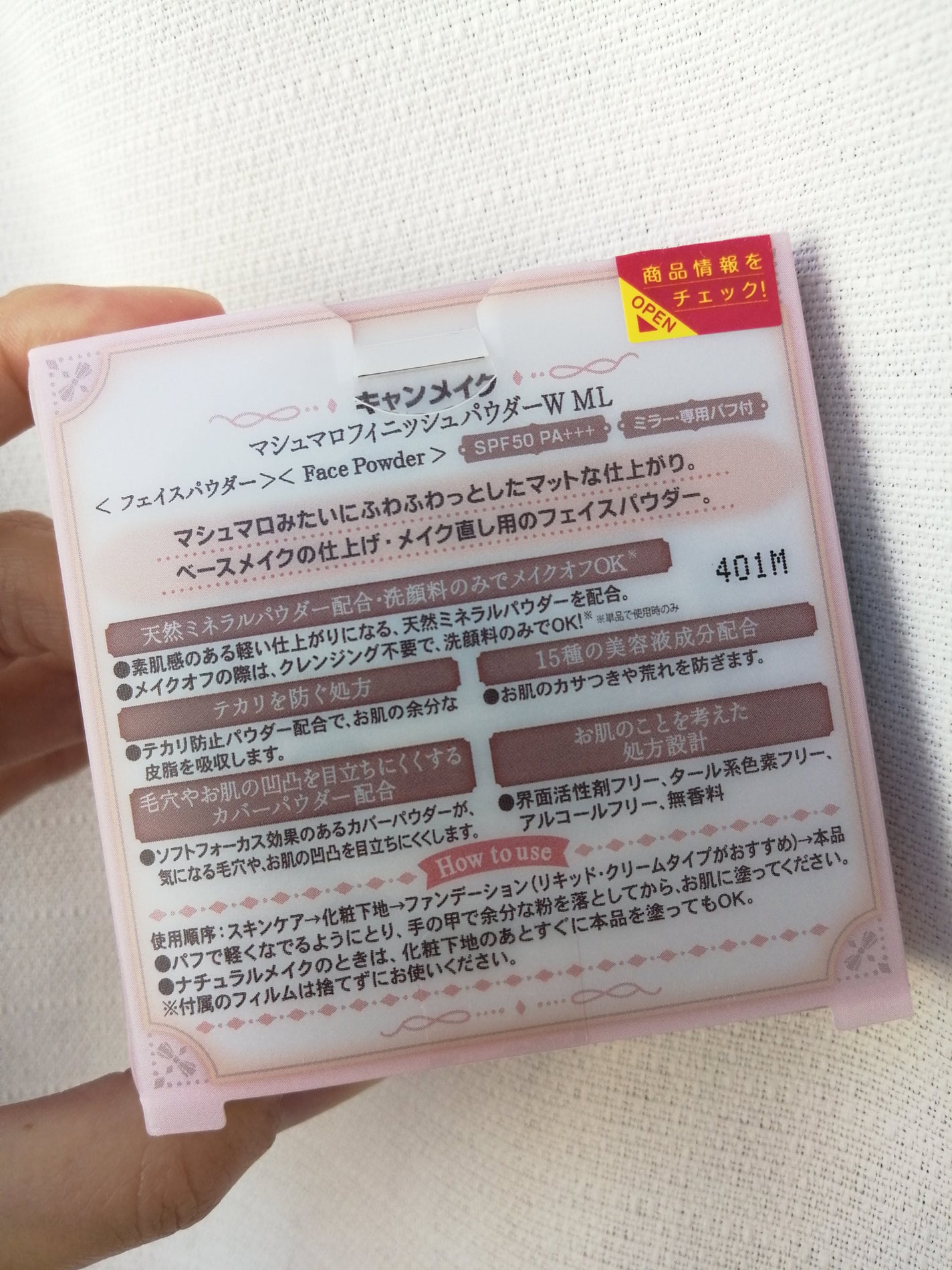 マシュマロフィニッシュパウダー/キャンメイク/プレストパウダーを使ったクチコミ(2枚目)