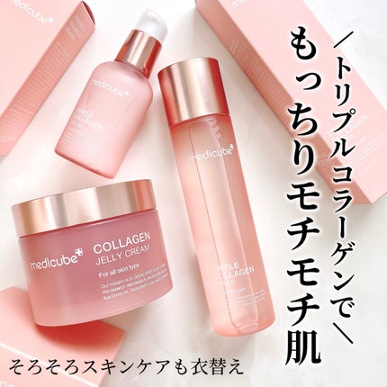 コラーゲン ジェル クリーム/MEDICUBE/フェイスクリームを使ったクチコミ(1枚目)