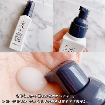 モイスチュアソフニング エマルジョン スムースリペア/スティーブンノル ニューヨーク/ヘアミルクを使ったクチコミ(2枚目)