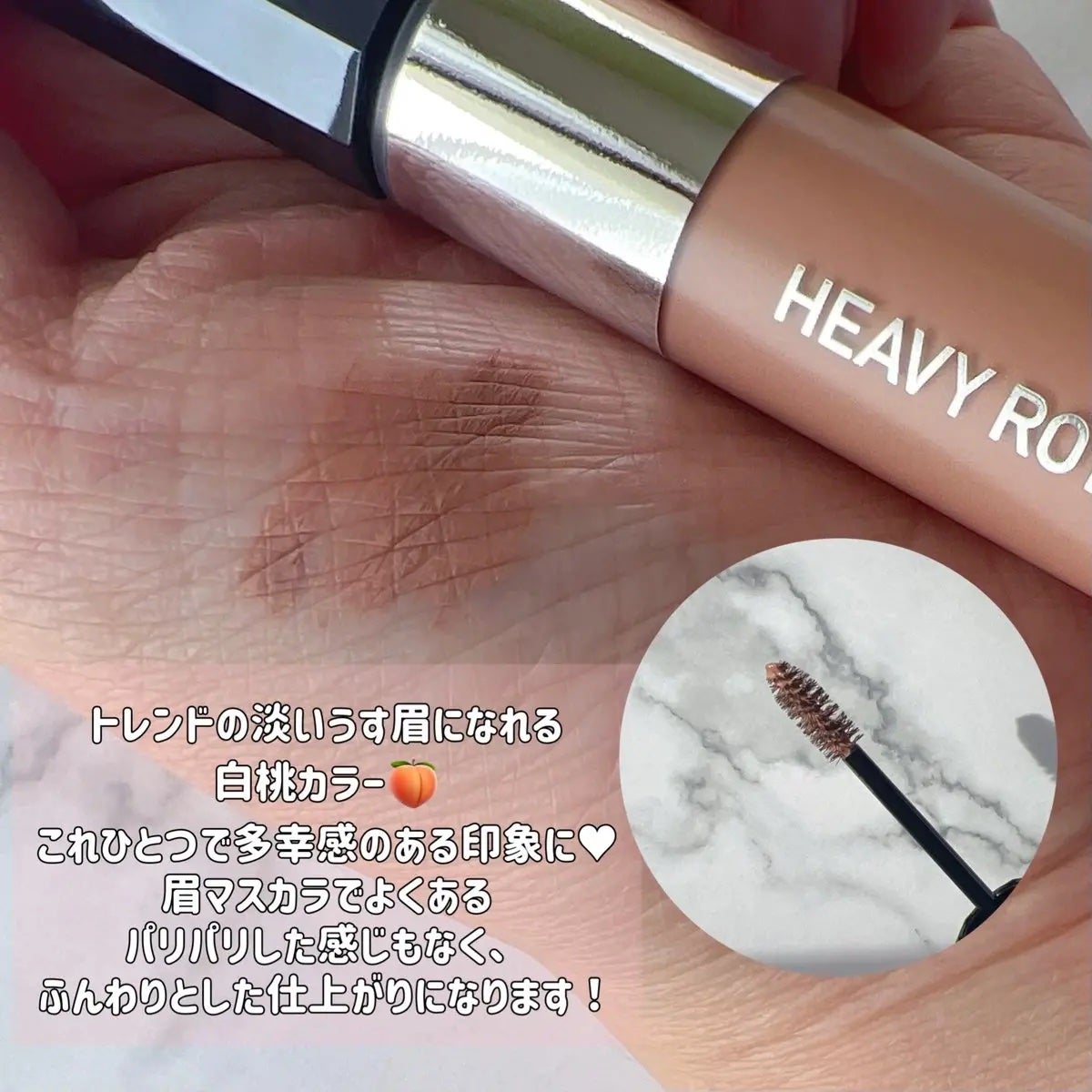 ヘビーローテーション カラーリングアイブロウEX/ヘビーローテーション/眉マスカラを使ったクチコミ(2枚目)