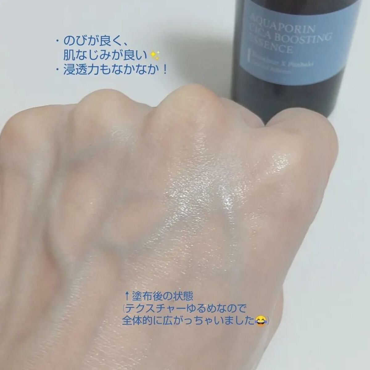 アクアポリンシカエッセンス/Bonajour/美容液を使ったクチコミ(3枚目)